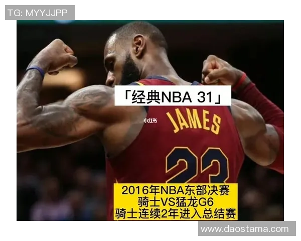 2018年东部决赛骑士逆转猛龙绝杀瞬间回顾与精彩分析