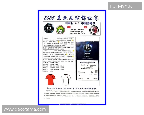 中国队与叙利亚比赛球票信息及购票攻略详解