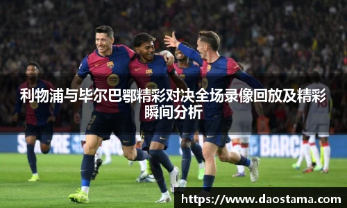 必一运动全站