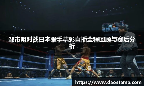 必一运动全站